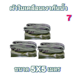 ผ้าใบผ้าเต็นท์เคลือบเงากันน้ำได้ 99%กันแดดกันฝน