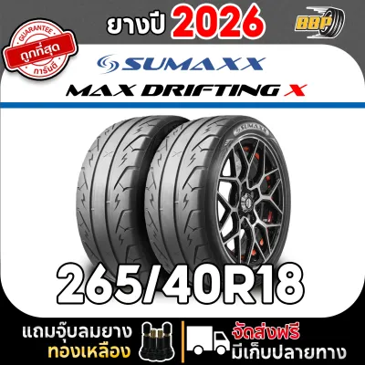 ถูกที่สุด Sumaxx 265/40R18 รุ่น MAX DRIFTING X ปี 26 (24เส้น) ฟรีจุ๊บลมยางประกันคุณภาพทุกเส้น