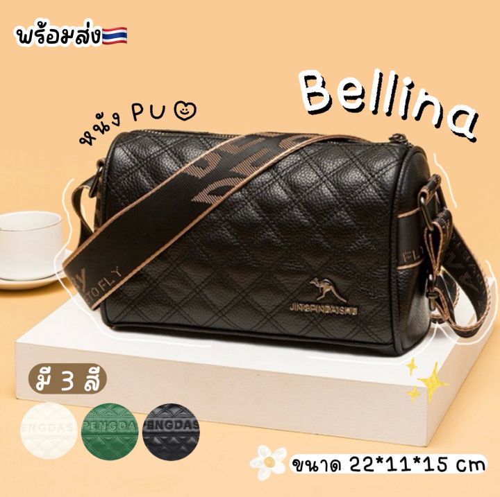 mymyshop💖พร้อมส่ง💖 Bellina bag กระเป๋าสะพายข้าง ทรงหมอน หนัง PU รุ่น ...