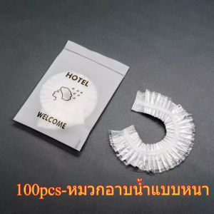 Monqiqi 100 ชิ้น/แพ็ก หมวกอาบน้ำโรงแรม แบบหนา อย่างดี หมวกคลุมผม หมวกคลุมผมอาบน้ำ สีใส แบบใช้แล้วทิ้ง สำหรับโรงแรม รีสอร์ท สปาและห้องพักในอพาร์ทเม