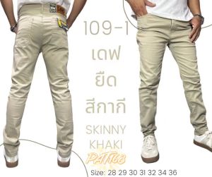 ใหม่ล่าสุด+ ขายาว(ชาย) กระบอกเล็กผ้ายืด เป้าซิป ใส่สบาย ใส่ได้ทุกโอกาส มีเอว 28-36 สินค้าพร้อมส่ง