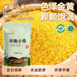 500g Yellow Millet Rice Premium Grade Hulled Millet (Non-Sticky Millet) - 米脂小米 陕北农家黄小米 小米粥杂粮饭