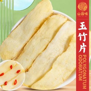 玉竹 Sulphur Free Polygonatum odoratum 500g 无硫 Lung Care Detox Yuk Zhu 野生中药草本 增强免疫力 养肺润燥 清热养生
