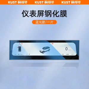 Jaecoo J6 6 Chery iCar03 03T Vehicle Tempered Film Dashboard navigation  film interior modification ultra-clear and high-quality