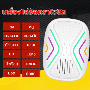 ไล่จิ้งจก เครื่องไล่จิ้งจก ก้อนไล่จิ้งจก ไล่ตุ๊กแกถาวร ยาไล่จิ้งจก กำจัดตุ๊กแกอย่างปลอดภัย เครื่องไล่ตุ๊กแกอัลตราโซนิกอัจฉริยะ ยาไล่ตุ๊กแก ปลอดภัยต่อแม่ลูกไร้เสียง