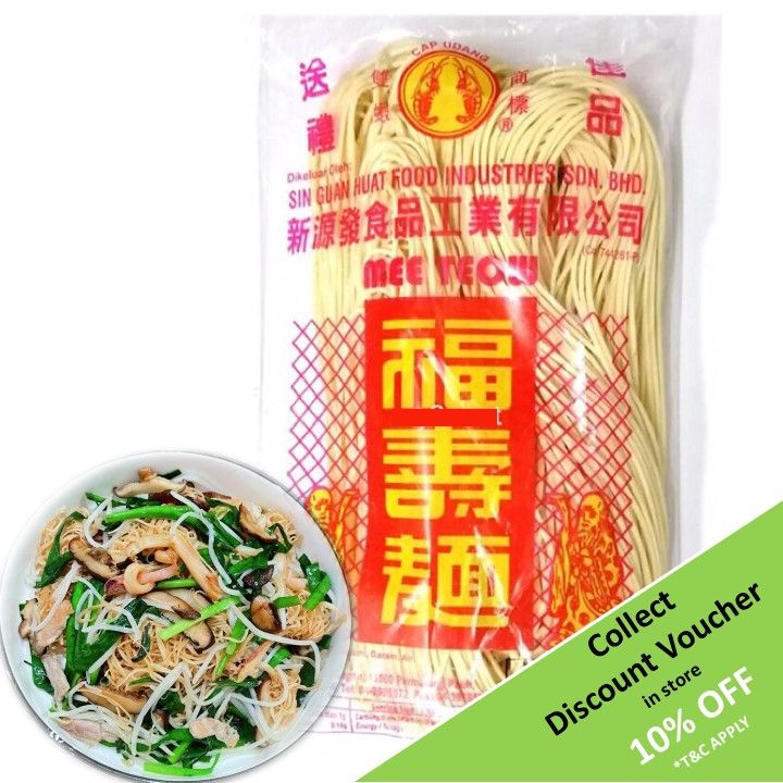 320g Cap Udang Mee Teow / Teochew Salted Noodle【双虾牌 福寿面 潮州面条】Vegetarian ...