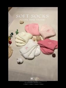 Kawaii Heart Embroidered Thick Mink Fleece Socks Soft Warm Lounge Socks for Daily Wear