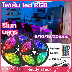 สต็อกไทย 24 ชั่วโมง 🔥 ไฟประดับห้อง ไฟเส้น ไฟแต่งห้อง แถบไฟ LED ไฟ RGB ไฟติดผนังห้อง 5050 ไฟ LED ไฟติดห้อง ไฟตกแต่งห้องนอน