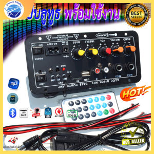 【Worry-free purchase】2024 New Original AC 220V 12v 24v Bluetooth Audio Amplifier Karaoke Amplifier Hifi StereoDigital Multi-purpose Power Amplifier Motherboard AMP Plug Mic Adjustable Echo The Sound Of A Separate Mic. Tight Bass Loud Satisfying Sound
