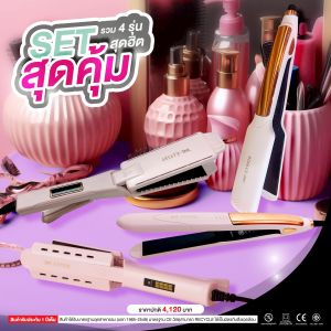 SETโปรโมชั่นรวม4รุ่นสุดฮิตสุดคุ้ม เครื่องหนีบผม 9920+เครื่องหนีบผมเงา9930+เครื่องหนีบผม9928 +เครื่องหนีบผม6286