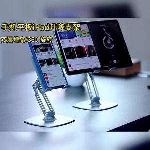 AE Mobile phone and tablet stand desktop metal rotating foldable adjustable height lazy bedside phone holder and tablet stand