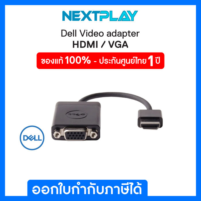 Dell Vga To Hdmi Converter Dell Hdmi To Vga Converter Dell HDMI (M