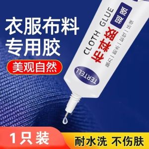 Keo mềm siêu dính dùng để vá quần áo / Keo mềm siêu dính dùng cho quần áo và vải / Keo mềm dùng cho quần áo in hình