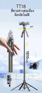TT18 ขาตั้งโทรศัพท์มือJumping Stick Selfie Stick Balance Handle Anti-Shaking Stabilizer Telescopic Photo Quadruple Live