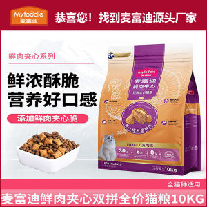 Distribution Myfoodie Cat Food Blue Cat Ragdoll Nutritional Turkey Fresh Meat Stuffed Complete Cat Food 10kg Factory in stock Hot