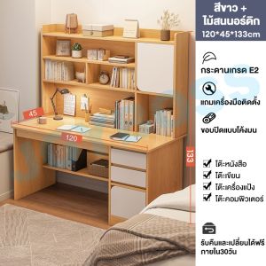 JOYBOSS โต๊ะคอม โต๊ะทำงาน โต๊ะเด็ก การออกแบบบูรณาการระหว่างโต๊ะทำงานและชั้นวางหนังสือ ม่มีกลิ่นใช้ได้ทั้งในห้องอ่านหนังสือและห้องนอนนักเรียน Desk