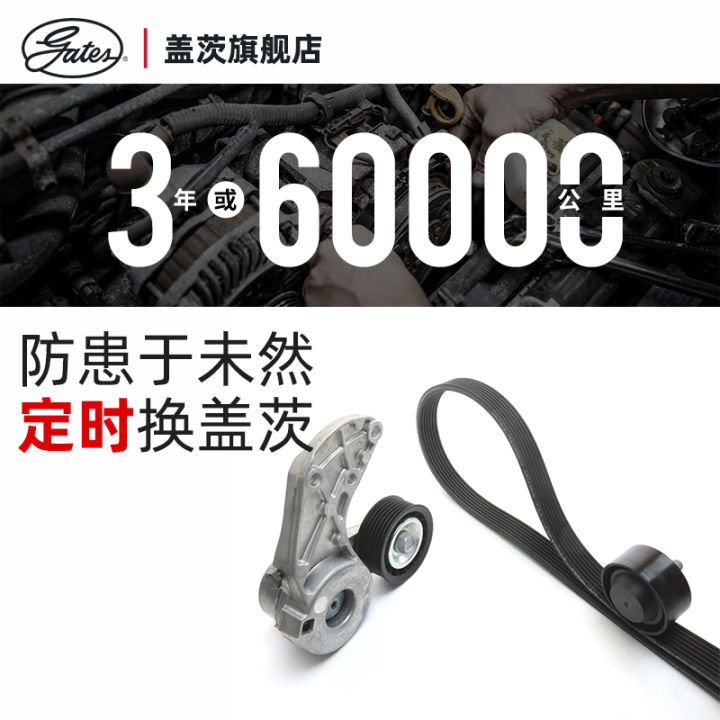 Gates%20adapts%20to%20Volkswagen%20Touareg%20Phaeton%20Audi%20Q7%20Porsche%20Cayenne%20generator%20belt%20tensioner%20accessory%20set.%20-%20Image%203