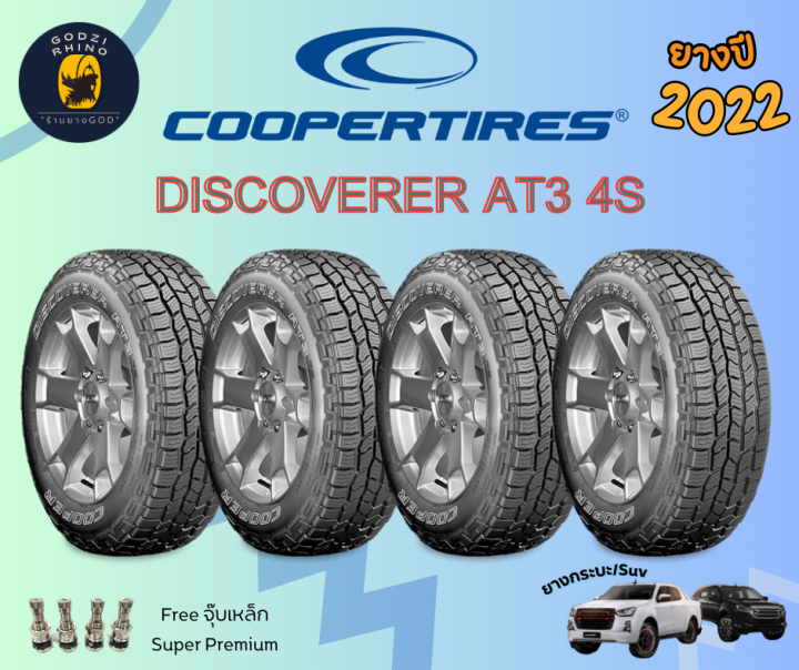 Cooper Discoverer AT3 4S 265/60R18 ยางใหม่ ปี2022🔥(ราคาต่อ 4 เส้น) MADE ...