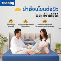 Zcoopy Bedding Set เซ็ต ผ้าปูที่นอน ปลอกหมอน ปลอกหมอนข้าง สัมผัสนุ่ม ยืดหยุ่นสูง เกรดโรงแกรม 5 ดาว มีให้เลือก 5 สี. 