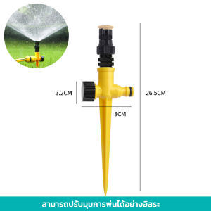 EOSM สปริงเกอร์ สปริงเกอร์รดน้ำ สปริงเกอร์รดน้ำรอบทิศ 360 องศา สปริงเกอร์ปักลงดิน รดน้ำสวน รดน้ำแปลงผัก รดน้ำต้นไม้