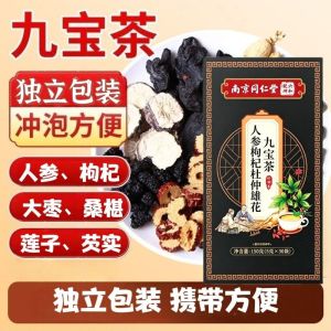 [6 Packs ] 人参枸杞杜仲雄花九宝茶 Ginseng Wolfberry Eucommia Male Flower Tea a Tea Polygonatum Tea Daily Wellness Tea Herbal Tea