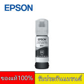 เอปสัน EPSON 003 แท้ หมึกเติม L3110 L3210 L3216 L3150 L3250 - 100% คุณภาพ