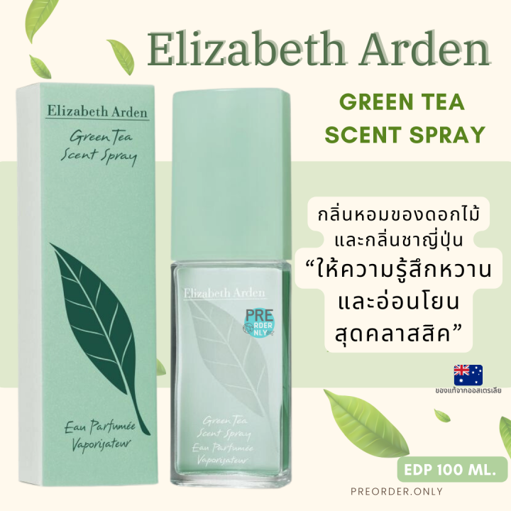 น้ำหอม Elizabeth Green Tea scent spray EDP 100 สินค้าของแท้จาก