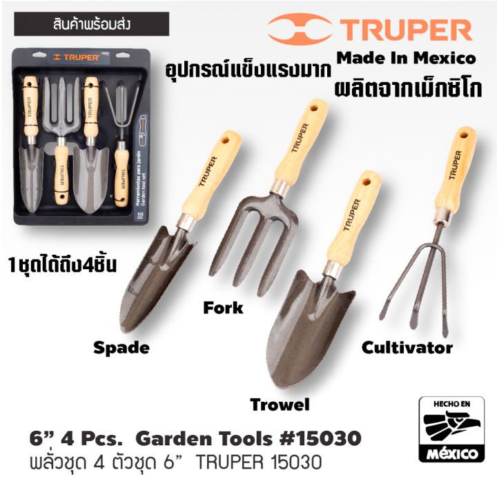 TRUPER ชุดพลั่วไม้ 4 ตัว สำหรับงานสวนขนาดเล็ก