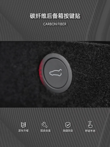 High Performances Carbon Fiber Car Trunk Button Cover Automotive Interior Sticker Trunk Button Rings Suitable for Auto