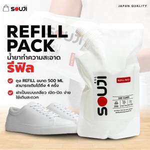 🇯🇵Japan Quality 💥น้ำยาทำความสะอาดรองเท้า SOUJI [ถุงเติม 500ml] คุ้ม x5 ✨ซักได้ 100+ คู่   (REFILL)