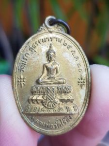 เหรียญหลวงพ่อวัดไร่ขิง หลังหลวงพ่อโสธร วัดปรกสุธรรมาราม จ.สมุทรสงคราม ปี2520