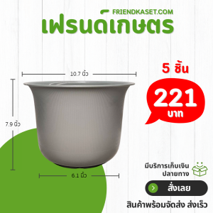 กระถาง กระถางต้นไม้ มินิมอล ถ้วยจีน ขนาด 11 นิ้ว สีเทา 5 ใบ ชิ้น อัน
