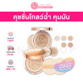 แท้100% Espoir Pro Tailor Be Glow Cushion New Class SPF42 PA++ ﻿13g x 2ชิ้น คุชชั่นใหม่! ปกปิดคุมมันผิวโกลว์ฉ่ำ. 