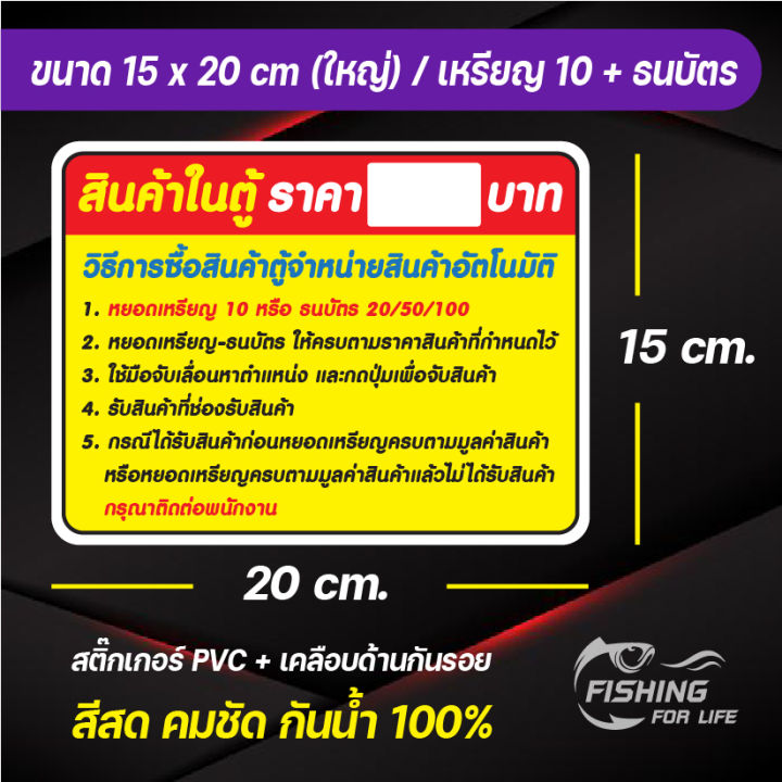 วิธีใช้งาน python ผ่าน... สติ๊กเกอร์ติดตู้คีบตุ๊กตา บอกวิธีซื้อสินค้าในตู้ ป้ายตู้คีบตุ๊กตา ป้าย ...