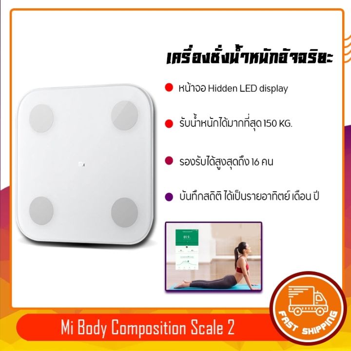 Xiaomi mi body discount composition scale 2 zepp