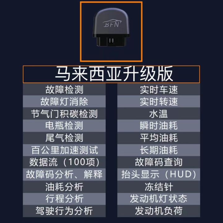 🔥推荐购买 万车宝手机版故障灯消除OBD检测仪 小阿兰 汽车检测仪汽车维修仪 Automobile fault detector | Lazada