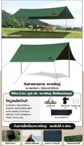 WTHB ฟลายชีท ทาร์ป ผ้าใบ 3x3 3x4m กันแดด กันฝน ฟรายชีท ทาป กางเต็นท์ พร้อมเสา2ต้น แถมฟรีถุงใส่ เต้นท์แคมปิ้ง อุปกรณ์เดินป่าตั้งแคมป์ อุปกรณ์ครบชุด