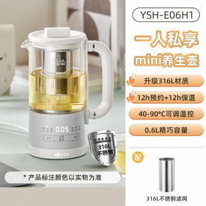Bear Split Multi-Functional Health Kettle 0.6L HouseholdOffice SmallTeapot One Person Stew Integrated Kettle Gift