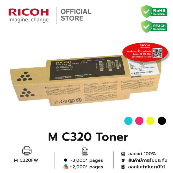 C320 Ricoh RICOH โทนเนอร์ ตลับหมึก ริโก้ M C320 / M C320H สำหรับเครื่องพิมพ์รุ่น M ...