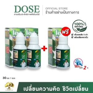 โดส Co2 (ซีโอทู) สารเสริมพืชยางพารา เพิ่มการดูดซับคาร์บอนไดออกไซด์ ทางใบให้ต้นยาง โดยจะช่วยให้ต้นยางดูดซับปุ๋ยอากาศมาสร้างน้ำตาลเพิ่มขึ้น 5 เท่า(2แถม1)