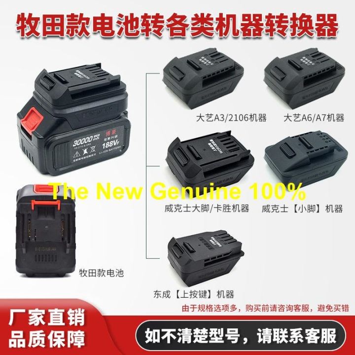 The New Genuine 100 🏆🏆 Makita battery converter Dayi 48V88FA3A6A7 ...