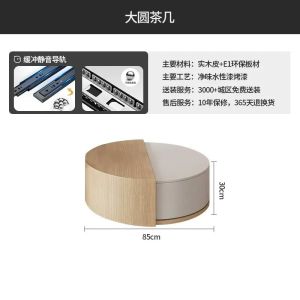 Coffee Table with Storage TV Cabinet Unit Modern Minimalist Living Room Log Color Silent Cream Wind Rotating round Tea Table