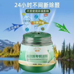 高效 除甲醛果冻清除剂除味希望小绿树罐家用车用新房急住变色魔盒 Efficient Formaldehyde Removal Jelly Remover Deodorant Hope Small Green Tree