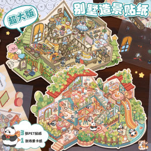 สติ๊กเกอร์ DIY รูปสัตว์การ์ตูนป่า Fun World 3D Miniature Landscape สำหรับเด็ก