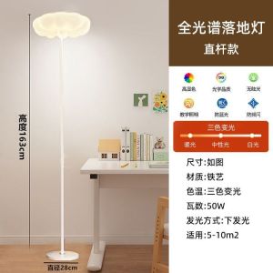 Eye-protection Stand Lamp Light Standing Eye-Protection Standing Light Floor Lamp Full Spectrum Floor Eye Protection Lamp Anti-Blue Light Eye Care Standing Lamp Bedroom Floor Lamp Living Room