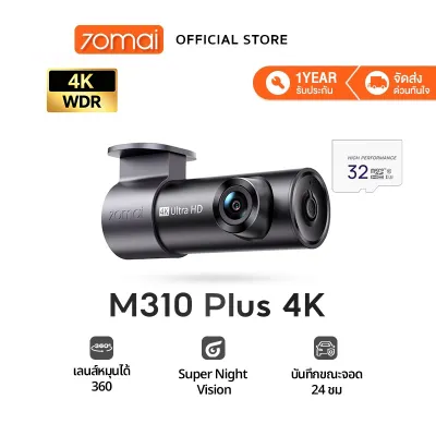 [NEW] 70mai Dash Cam M310 Plus 3K/4K WDR กล้องติดรถยนต์อัจฉริยะ ความคมชัด เลนส์หมุนได้ 360° มองเห็นกลางคืนได้ชัดเจน