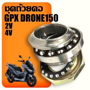ชุดถ้วยคอ ลูกปืนคอ GPX DRONE150 จีพีเอ็กซ์ โดรน150 ทุกรุ่น ชุดลูกปืนคอ บน-ล่าง ชุดถ้วยคอบนล่าง พร้อมลูกปืน Gpx drone 2วาล์ว/4วาล์ว