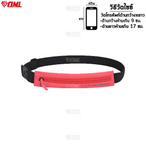 OML KP2 กระเป๋าคาดเอววิ่ง เนื้อTPU มีช่องลับ กันน้ำ แถบสะท้อนแสง ซิปเหล็ก กระเป๋าคาดเอว กระเป๋าคาดอก กระเป๋าออกกำลังกาย