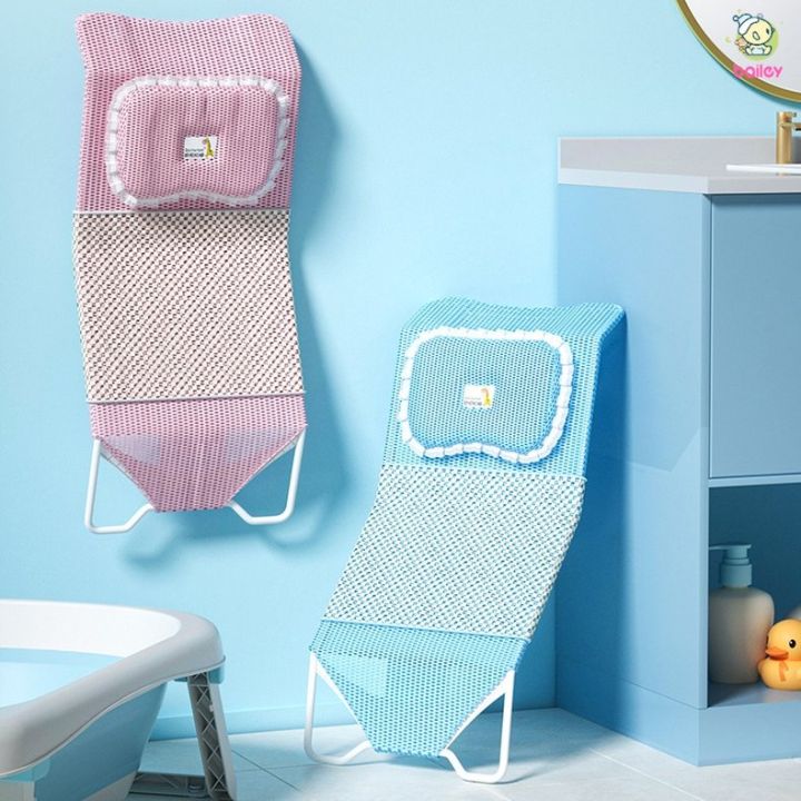 Bailey Baby Bathing Net Bed Newborn Infant Bath Seat Support Net
