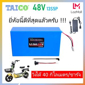 แบตเตอรี่จักรยานไฟฟ้า 48V แบตเตอรี่ลิเที่ยม วิ่งไกล 40กิโล ใช้แทนแบตเดิมได้ทันที ขนาดเล็ก แบตเตอรี่สกู๊ตเตอร์ไฟฟ้า แบตเตอรี่48V